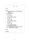 한국어 교육론 TOPIK 어휘 문제 분석 -13회 14회를 중심으로 - 인문/교육 한국어 교육론  TOPIK 어휘 문제 분석 -13회 14회를 중심으로... 