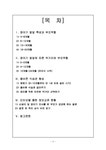 부모교육 영아기 발달 특징과 부모역할 - 인문/교육 부모교육  영아기 발달 특징과 부모역할 대학레포트 인문/교육