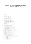 플로리스트 플로리스트의 개념 플로리스트의 특징 플로리스트의 자격요건 플로리스트의 전문용어 꽃 플로리스트의 개념 플로리스트의 특징... 
