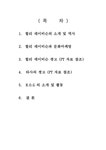 광고학 할리 데이비슨 광고와 문화마케팅 - 경제경영 광고학  할리 데이비슨 광고와 문화마케팅 대학레포트 경제경영