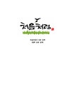 경영학 처음처럼의 성공 전략 향후 성공 전략 - 경제경영 경영학  처음처럼의 성공 전략  향후 성공 전략 대학레포트 경제경영