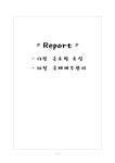 국제기업 13장. 글로벌 소싱 14장. 국제재무관리 - 경제경영 국제기업  13장. 글로벌 소싱  14장. 국제재무관리 대학레포트 경제경영