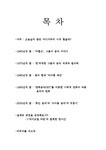 음악 아메리칸 팝 - 예체능 음악  아메리칸 팝