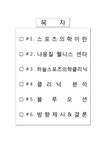 스포츠경영학 스포츠 의학 -나웅칠 웰니스 센터 & 하늘 스포츠 의학 클리닉 - 경제경영 스포츠경영학  스포츠 의학 -나웅칠 웰니스 센터 & 하늘... 