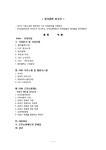 인사관리 CGV의 기업소개와 CGV 인력관리 - 경제경영 인사관리  CGV의 기업소개와 CGV 인력관리