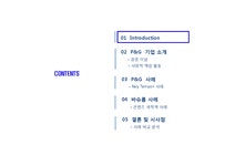 기업윤리 기업의 사회적 책임 -P&G 바슈롬 사례 - 경제경영 기업윤리  기업의 사회적 책임 -P&G 바슈롬 사례