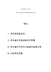 하수슬러지 관리 하수슬러지관리종합대책 - 자연/공학 하수슬러지 관리  하수슬러지관리종합대책