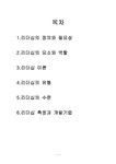 사회복지행정론 13장 리더십 - 사회과학 사회복지행정론  13장 리더십 대학레포트 사회과학