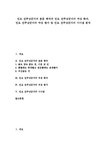 민요 진주낭군가 민요 진주낭군가 여성 화자 여성 평가 민요 진주낭군가의 본문 해석과 민요 진주낭군가의 여성 화자 민요 진주낭군가의 여성... 