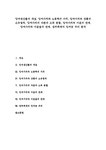 잉여생산물 잉여가치 이윤 이윤율 잉여생산물의 개념 잉여가치와 노동력의 가치 잉여가치와 상품의 소유법칙 잉여가치의 자본과 소득 분할...