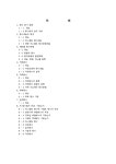 건축 시공 건축공사의 방수공사 - 자연/공학 건축 시공  건축공사의 방수공사