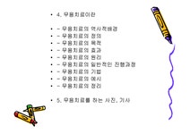 학습장애무용 레포트 - 사회과학 학습장애무용 레포트 대학레포트 사회과학