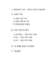 이런 생각이 들어요) - 인문/교육 초등국어기초이론  2007 개정 국어교과서 분석 -2학년 1학기(3단원. 이런 생각이 들어요)