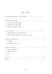 국제기업전략 SK텔레콤의 중국진출 성공전략 방향 - 경제경영 국제기업전략 SK텔레콤의 중국진출 성공전략 방향