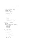 주5일근무에 따른 유통업계의 대응방안 - 사회과학 주5일근무에 따른 유통업계의 대응방안 대학레포트 사회과학