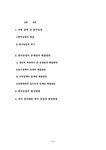 한국자연농업협회사 | 농업경영 한국농업의 문제점과 그해결방안 - 자연/공학 농업경영 한국농업의 문제점과 그해결방안 대학레포트 자연/공학