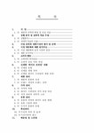 마케팅분석 (주) 하이트맥주의 `하이트 프라임` 마케팅성공사례 - 경제경영 마케팅분석 (주) 하이트맥주의 `하이트 프라임` 마케팅성공사례