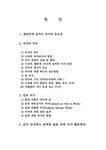 사회문화 현대인의 일과 여가 활용방안 - 사회과학 사회문화 현대인의 일과 여가 활용방안