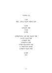 사회문제 학벌주의의 문제점과 그 해결책 - 사회과학 사회문제 학벌주의의 문제점과 그 해결책 대학레포트 사회과학