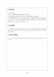 한국자연농업협회사 | 농학 한국농업정보화의 문제점과 과제 - 자연/공학 농학 한국농업정보화의 문제점과 과제 일반논문 자연/공학