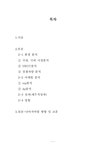 기업과경영 기아자동차 쏘울(SOUL)의 분석 - 경제경영 기업과경영  기아자동차 쏘울(SOUL)의 분석