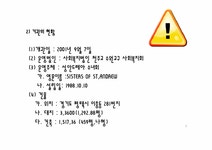 사회복지행정론 부락종합 사회복지관 기관분석 - 경제경영 사회복지행정론  부락종합 사회복지관 기관분석 대학레포트 경제경영