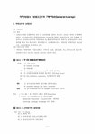 적하보험의 보험조건과 공동해손(General Average) - 경제경영 적하보험의 보험조건과 공동해손(General Average) 대학레포트 경제경영