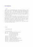 경영 nix의 마케팅 성공 전략 - 경제경영 경영 nix의 마케팅 성공 전략 대학레포트 경제경영