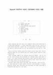 Hayek의 자유주의 사상이 시장경제 - 경제경영 Hayek의 자유주의 사상이 시장경제