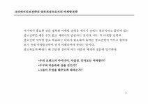 경영 광고와_마케팅 - 경제경영 경영 광고와_마케팅