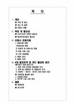 관광학 보령시 관광자원 머드 활성화 방안 - 경제경영 관광학  보령시 관광자원  머드 활성화 방안 대학레포트 경제경영