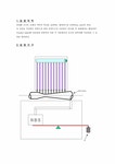 유체역학 벤츄리미터 실험 물의 유속 - 자연/공학 유체역학  벤츄리미터 실험 물의 유속 대학레포트 자연/공학