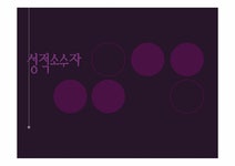 현대문화론 성적소수자 - 사회과학 현대문화론  성적소수자 대학레포트 사회과학