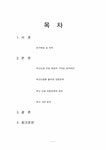 교통지리 교통 노선 및 교통 시설을 둘러싼 지방자치단체간 갈등의 사례 -부산신항을 중심으로 - 사회과학 교통지리  교통 노선 및 교통 시설을... 