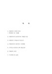 이탈리아 음식문화 - 사회과학 이탈리아 음식문화 대학레포트 사회과학