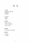 기술경영 LG전자와 월풀사의 특허분쟁 - 경제경영 기술경영  LG전자와 월풀사의 특허분쟁 대학레포트 경제경영