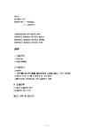 국제마케팅 국제광고전략의 사례연구 - 경제경영 국제마케팅  국제광고전략의 사례연구 대학레포트 경제경영