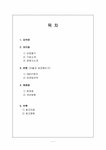 마케팅원론 KTF의 3G통신 성공사례 - 경제경영 마케팅원론  KTF의 3G통신 성공사례