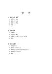 경영통계 확률과 분포(베르누이 이항분포 포아송분포) - 경제경영 경영통계  확률과 분포(베르누이  이항분포  포아송분포) 대학레포트 경제경영