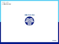 인사관리 효성의 전략연계 신 인사제도 - 경제경영 인사관리  효성의 전략연계 신 인사제도 대학레포트 경제경영