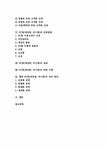 인터넷게임방 PC방(게임방 피시방)의 정의와 필요성 PC방(게임방 피시방)의 배경과 특징 PC방(게임방 피시방)의 사업계획서와 운영방법 및 실태... 