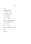 이아이이고려대학교영어교육프로그램여수엑스포캠퍼스학원 | 2012여수세계박람회 - 사회과학 2012여수세계박람회 대학레포트 사회과학