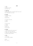 통계학 모바일 게임의 구매의도에 영향을 미치는 요인 연구 - 경제경영 통계학  모바일 게임의 구매의도에 영향을 미치는 요인 연구 대학레포트... 