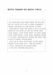 채무자의 가장매매에 대한 채권자의 구제수단 - 법학 채무자의 가장매매에 대한 채권자의 구제수단
