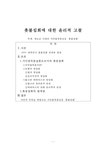 시민윤리 촛불집회에 대한 윤리적 고찰 - 사회과학 시민윤리  촛불집회에 대한 윤리적 고찰 대학레포트 사회과학