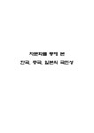 차문화를 통해 본 중국 한국 일본의 국민성 - 사회과학 차문화를 통해 본 중국  한국  일본의 국민성 대학레포트 사회과학