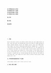 (동편제 서편제 중고제 강산제) 잡가(잡가의 종류 서도잡가 남도잡가)... 판소리(동편제 서편제 중고제 강산제)  잡가(잡가의 종류  대학레포트 예체능