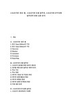 스토리지와 관리툴 스토리지와 토탈솔루션 스토리지와 IP가상화솔루션 스토리지 관리툴 토탈솔루션 IP가상화솔루션 스토리지와 관리 툴... 