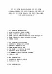 미국 다국적기업 제너럴모터스(GM) 미국 다국적기업 마이크로소프트(MS) 미국 다국적기업 질레트 미국 다국적기업 페덱스 미국 다국적기업... 