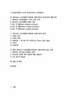 영어교육 영어교육 스토리텔링(구연동화 동화구연)의 개념과 이론적 배경 영어교육 스토리텔링(구연동화 동화구연)의 선정기준과 활용기법... 